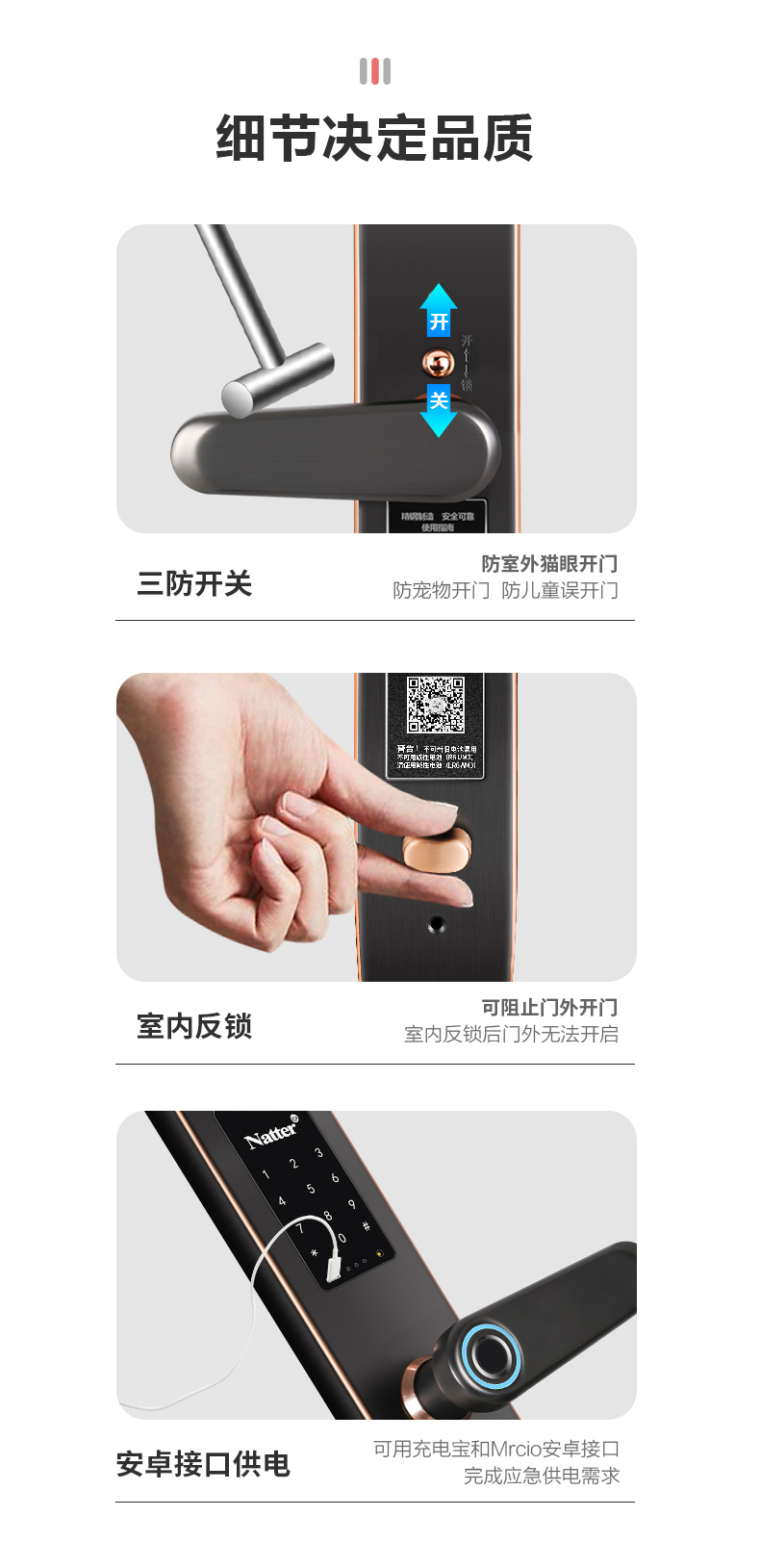 耐特指纹锁怎么设置正常模式