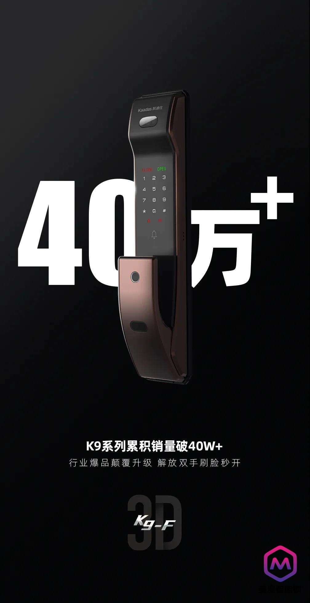 凯迪仕k9f3d人脸识别